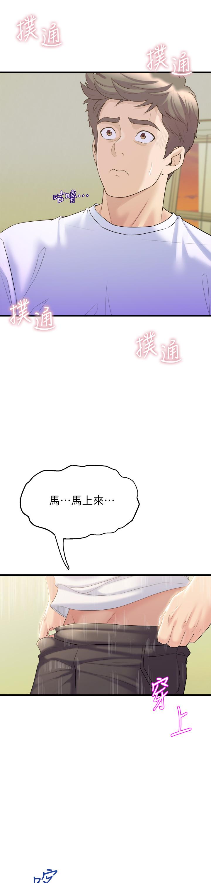 韩国漫画舞蹈系学姐们韩漫_舞蹈系学姐们-第10话-害我湿成这样，你要负责在线免费阅读-韩国漫画-第3张图片