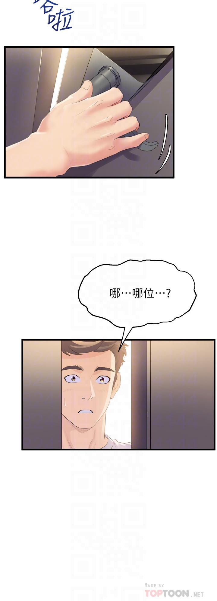 韩国漫画舞蹈系学姐们韩漫_舞蹈系学姐们-第10话-害我湿成这样，你要负责在线免费阅读-韩国漫画-第4张图片