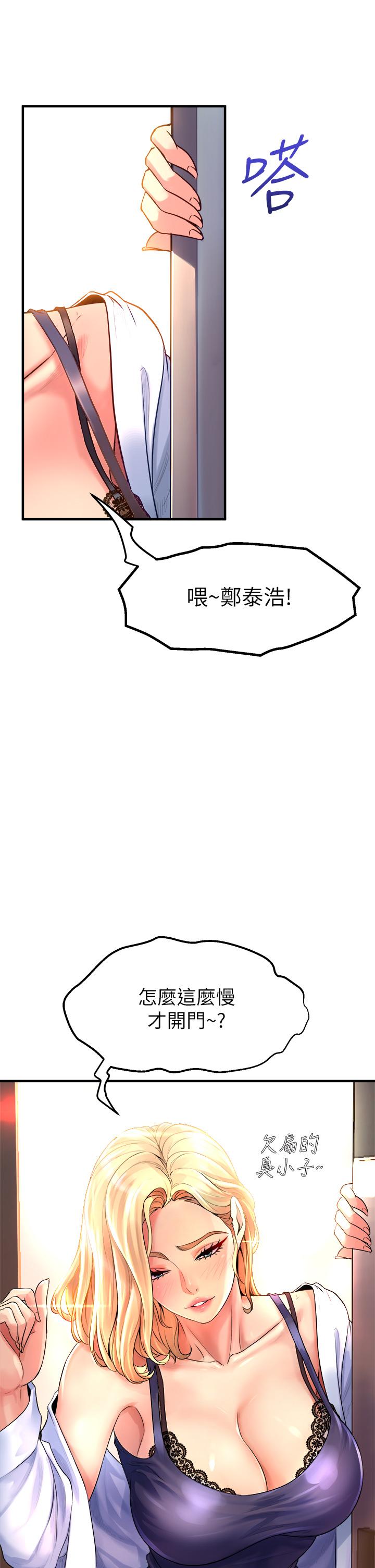 韩国漫画舞蹈系学姐们韩漫_舞蹈系学姐们-第10话-害我湿成这样，你要负责在线免费阅读-韩国漫画-第5张图片