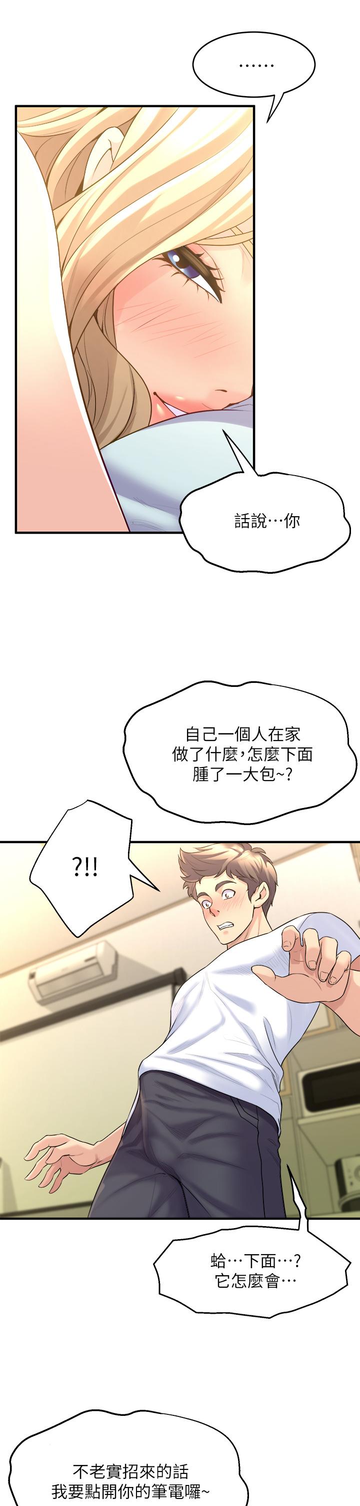 韩国漫画舞蹈系学姐们韩漫_舞蹈系学姐们-第10话-害我湿成这样，你要负责在线免费阅读-韩国漫画-第11张图片