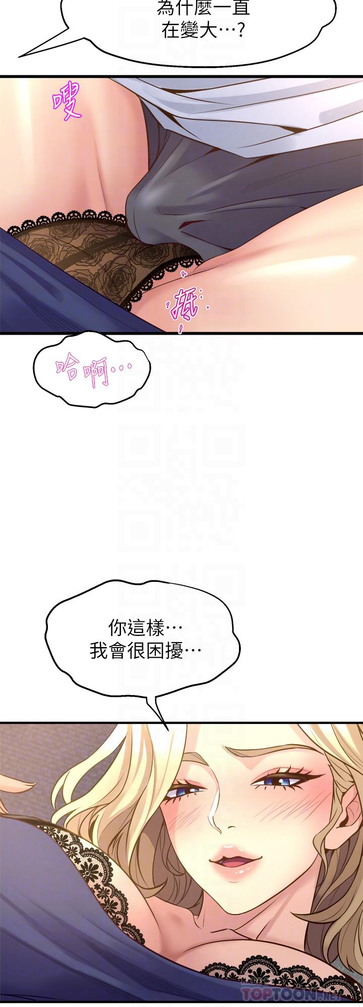 韩国漫画舞蹈系学姐们韩漫_舞蹈系学姐们-第10话-害我湿成这样，你要负责在线免费阅读-韩国漫画-第18张图片