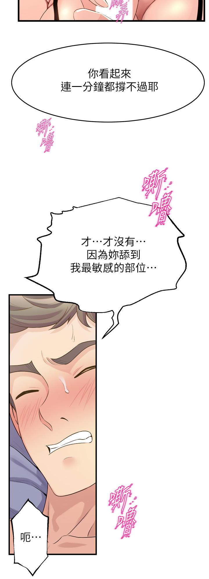 韩国漫画舞蹈系学姐们韩漫_舞蹈系学姐们-第10话-害我湿成这样，你要负责在线免费阅读-韩国漫画-第38张图片