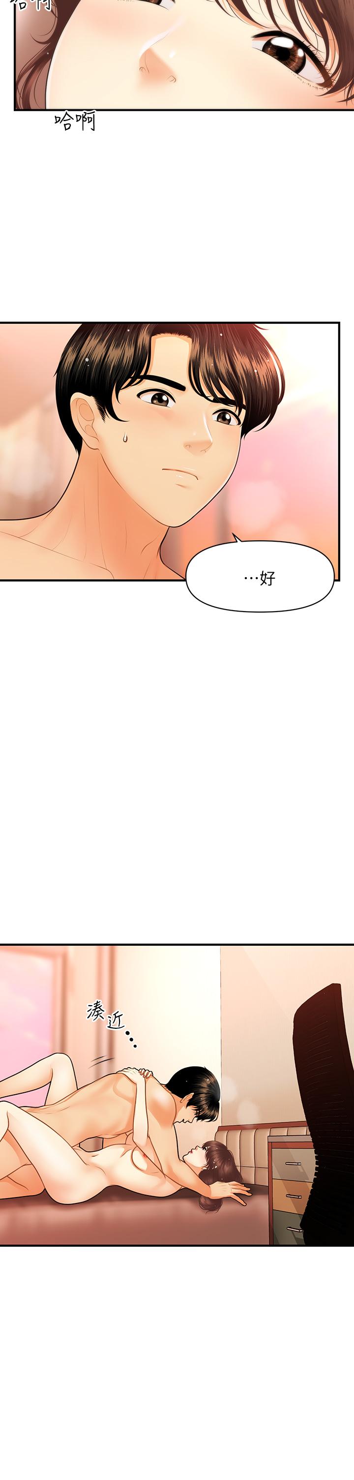 韩国漫画医美奇鸡韩漫_医美奇鸡-第81话-全部射给我吧在线免费阅读-韩国漫画-第7张图片
