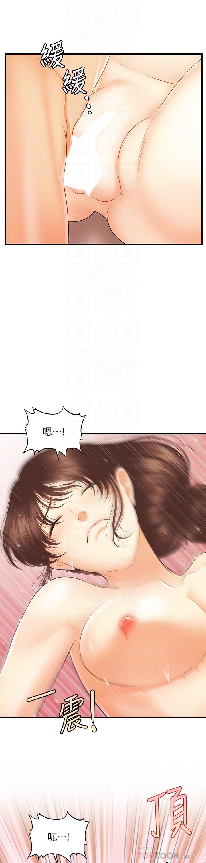 韩国漫画医美奇鸡韩漫_医美奇鸡-第81话-全部射给我吧在线免费阅读-韩国漫画-第8张图片