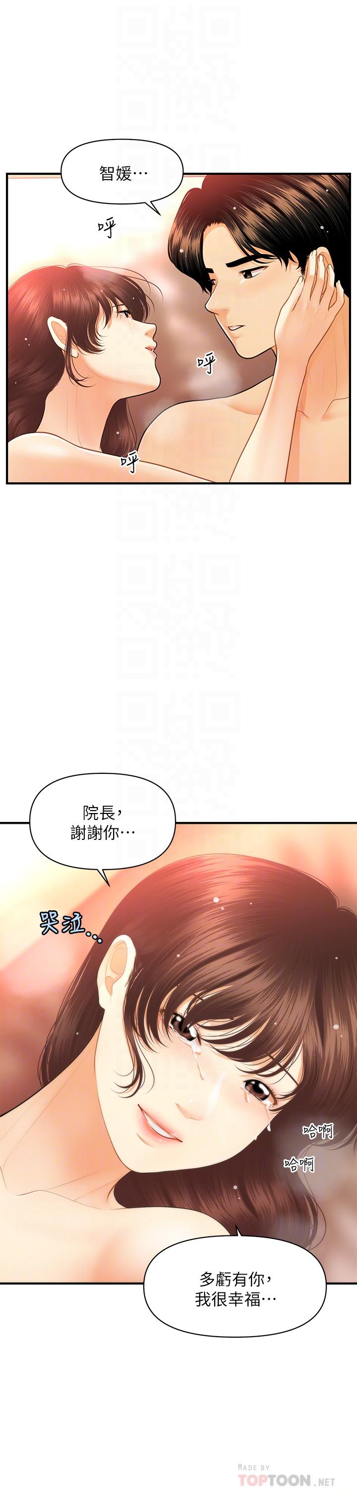 韩国漫画医美奇鸡韩漫_医美奇鸡-第81话-全部射给我吧在线免费阅读-韩国漫画-第16张图片