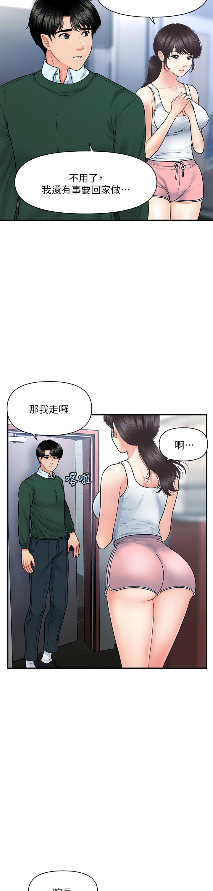 韩国漫画医美奇鸡韩漫_医美奇鸡-第81话-全部射给我吧在线免费阅读-韩国漫画-第19张图片