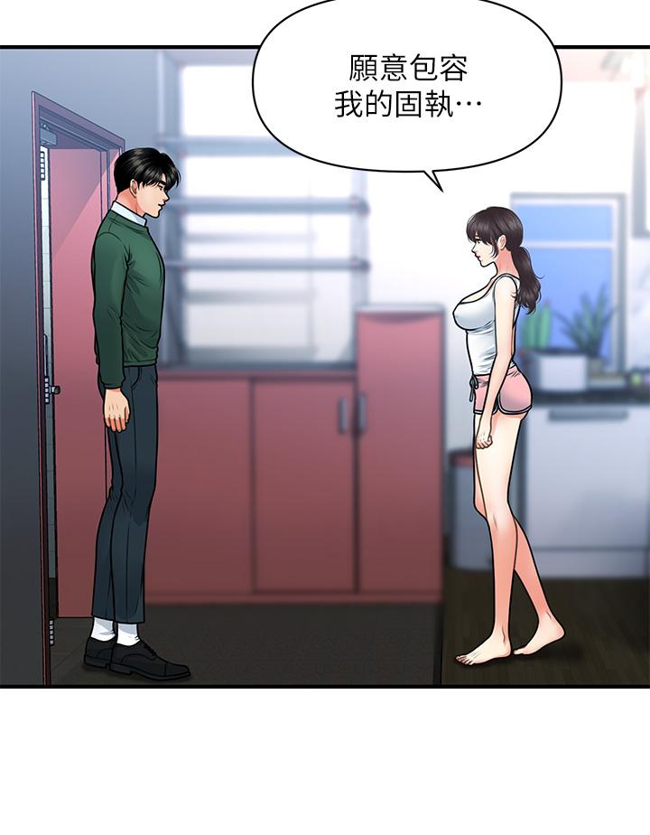 韩国漫画医美奇鸡韩漫_医美奇鸡-第81话-全部射给我吧在线免费阅读-韩国漫画-第21张图片