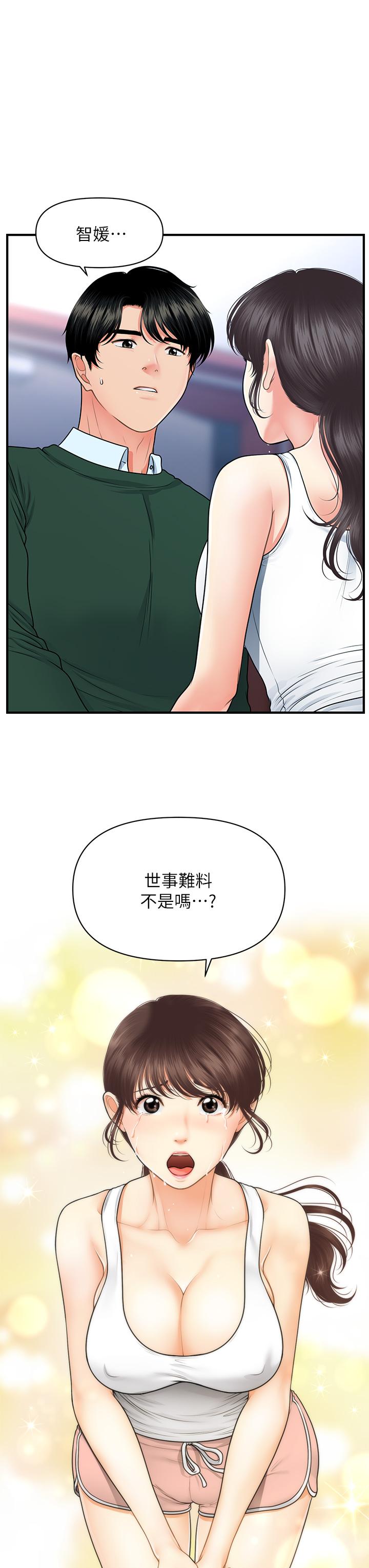 韩国漫画医美奇鸡韩漫_医美奇鸡-第81话-全部射给我吧在线免费阅读-韩国漫画-第24张图片