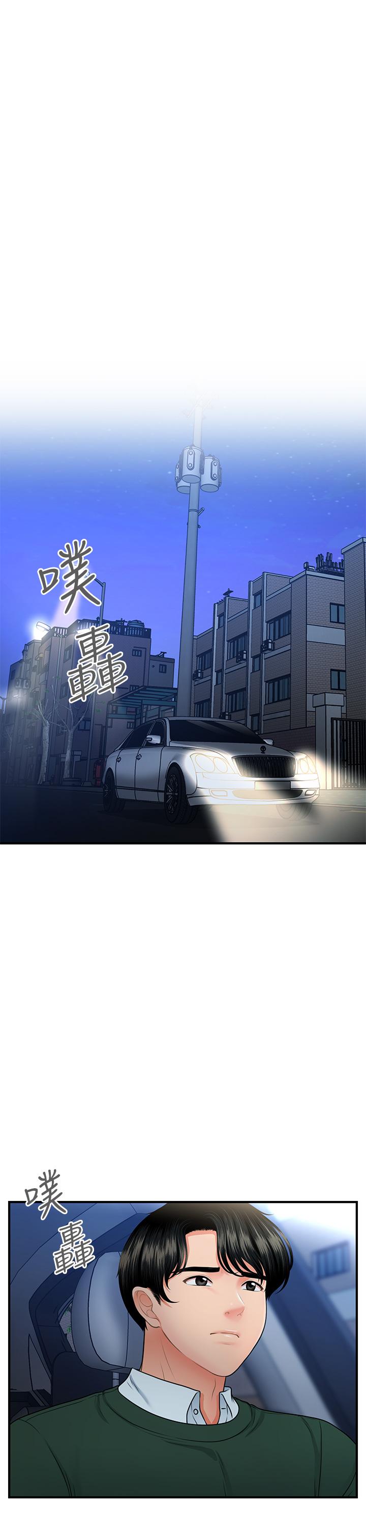 韩国漫画医美奇鸡韩漫_医美奇鸡-第81话-全部射给我吧在线免费阅读-韩国漫画-第26张图片