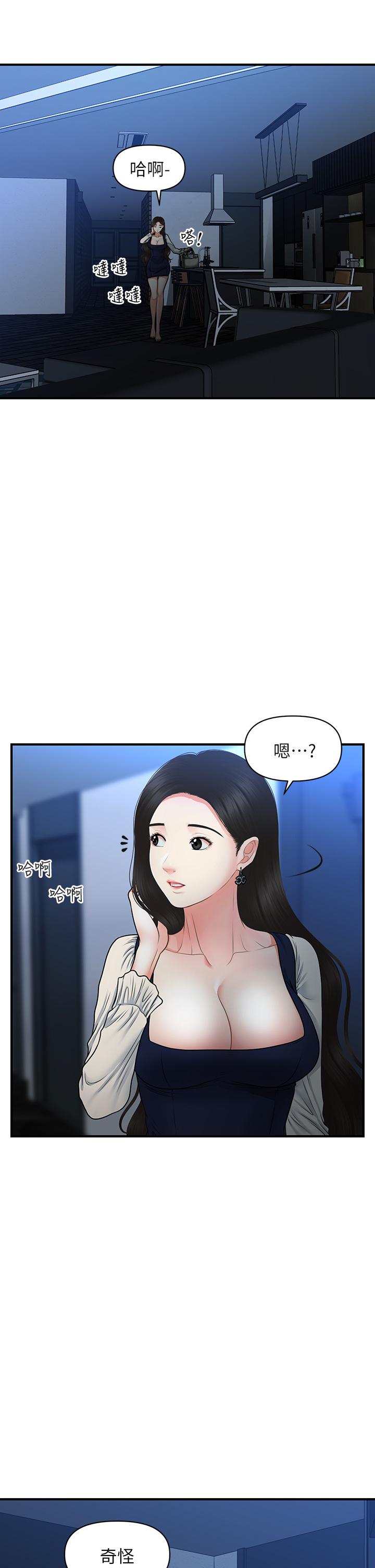 韩国漫画医美奇鸡韩漫_医美奇鸡-第81话-全部射给我吧在线免费阅读-韩国漫画-第31张图片