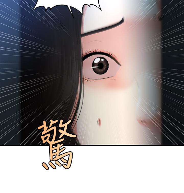 韩国漫画医美奇鸡韩漫_医美奇鸡-第81话-全部射给我吧在线免费阅读-韩国漫画-第33张图片
