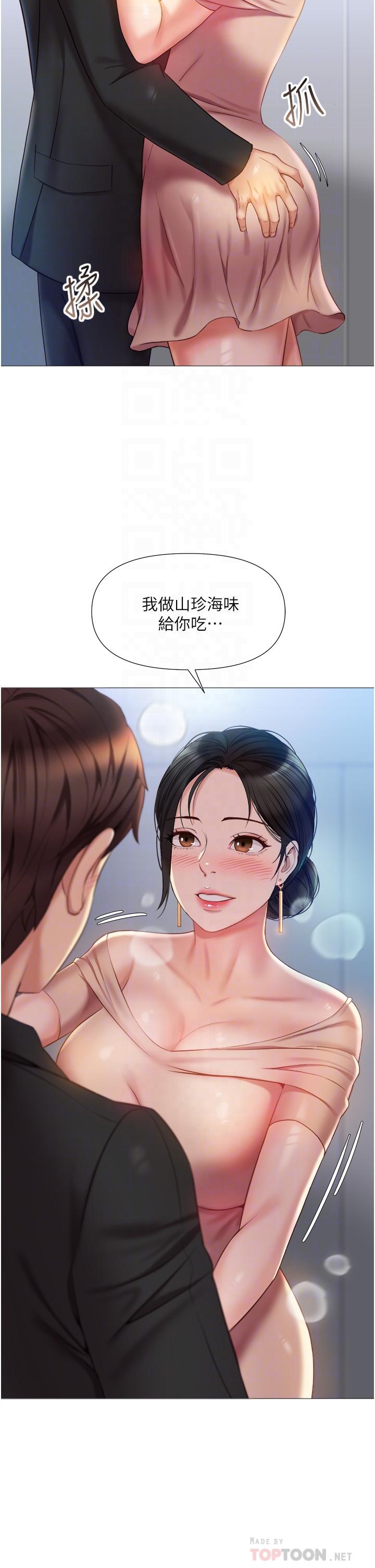 韩国漫画女儿闺蜜都归ME韩漫_女儿闺蜜都归ME-第47话-和女教授在玄关开战在线免费阅读-韩国漫画-第4张图片