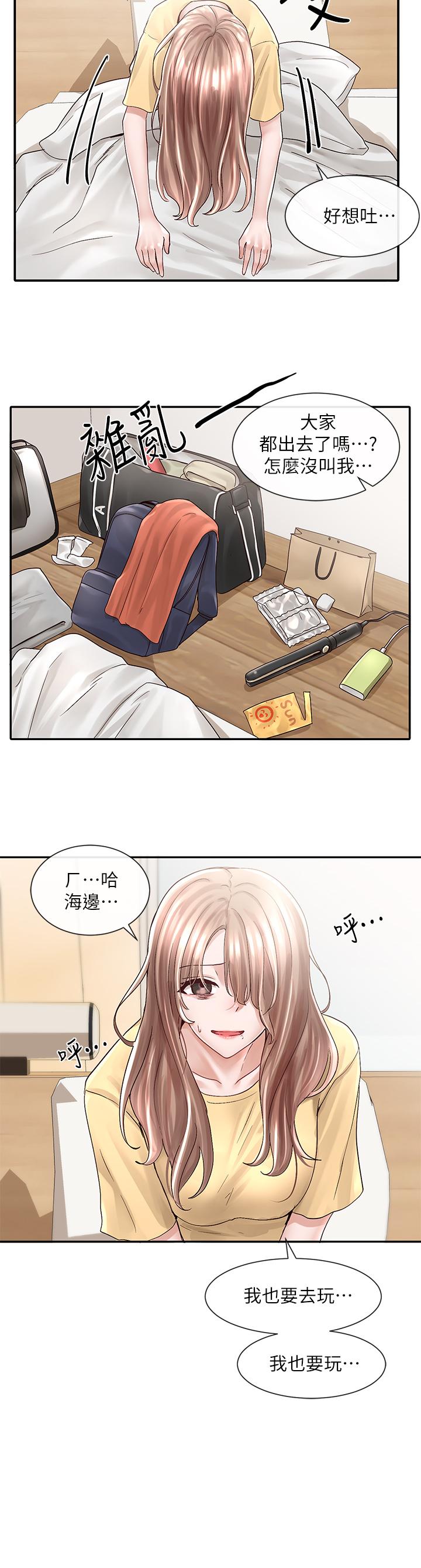 韩国漫画社团学姐韩漫_社团学姐-第78话-湿透的姐姐们在线免费阅读-韩国漫画-第2张图片