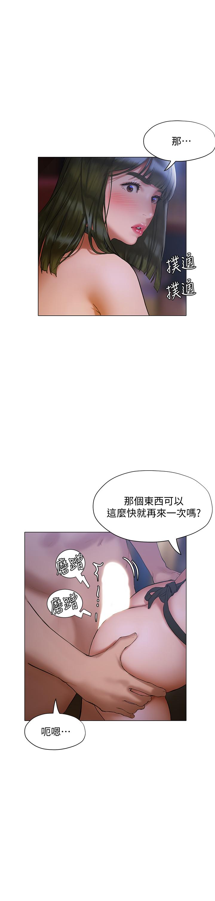 韩国漫画终结暧昧韩漫_终结暧昧-第19话-学长，这次射嘴里在线免费阅读-韩国漫画-第7张图片