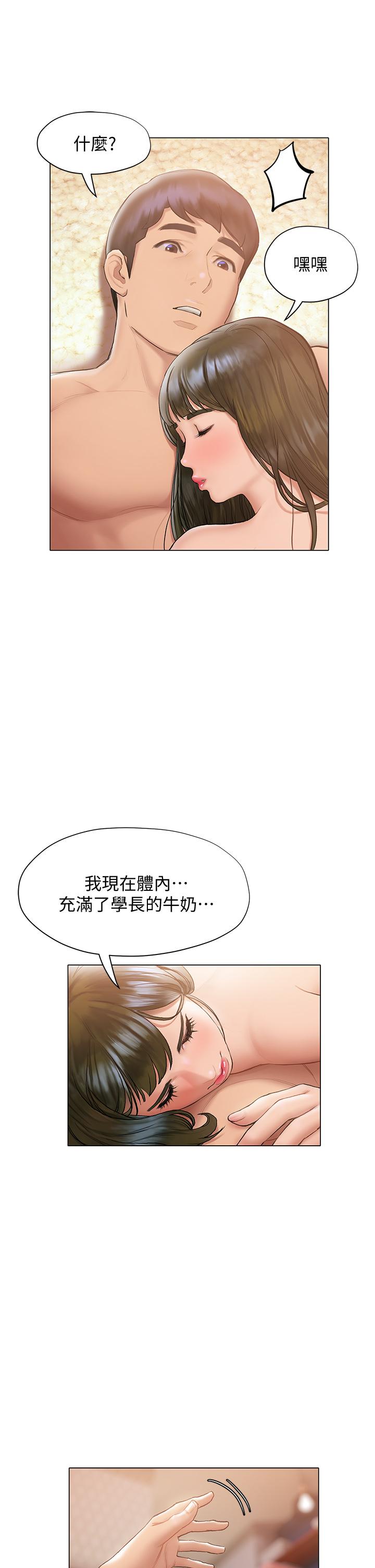 韩国漫画终结暧昧韩漫_终结暧昧-第19话-学长，这次射嘴里在线免费阅读-韩国漫画-第43张图片