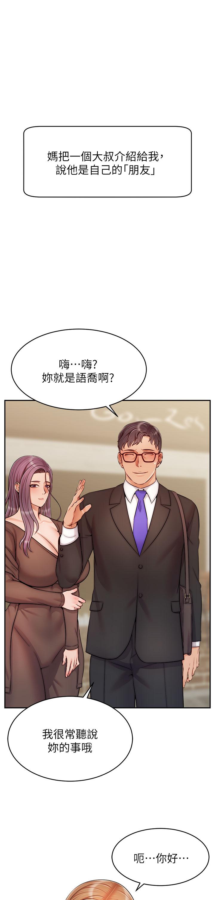 韩国漫画爸爸，请进!韩漫_爸爸，请进!-第28话-和蔼可亲的爸爸在线免费阅读-韩国漫画-第1张图片