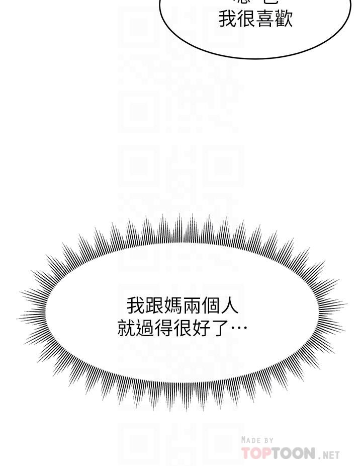 韩国漫画爸爸，请进!韩漫_爸爸，请进!-第28话-和蔼可亲的爸爸在线免费阅读-韩国漫画-第8张图片