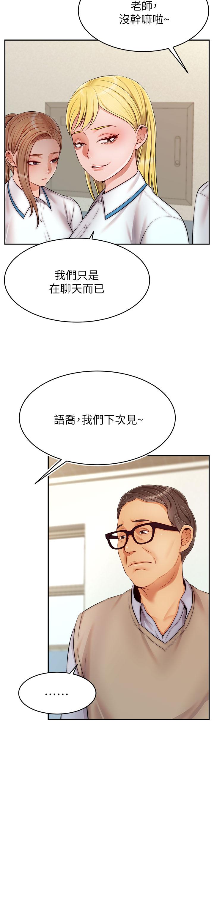 韩国漫画爸爸，请进!韩漫_爸爸，请进!-第28话-和蔼可亲的爸爸在线免费阅读-韩国漫画-第19张图片