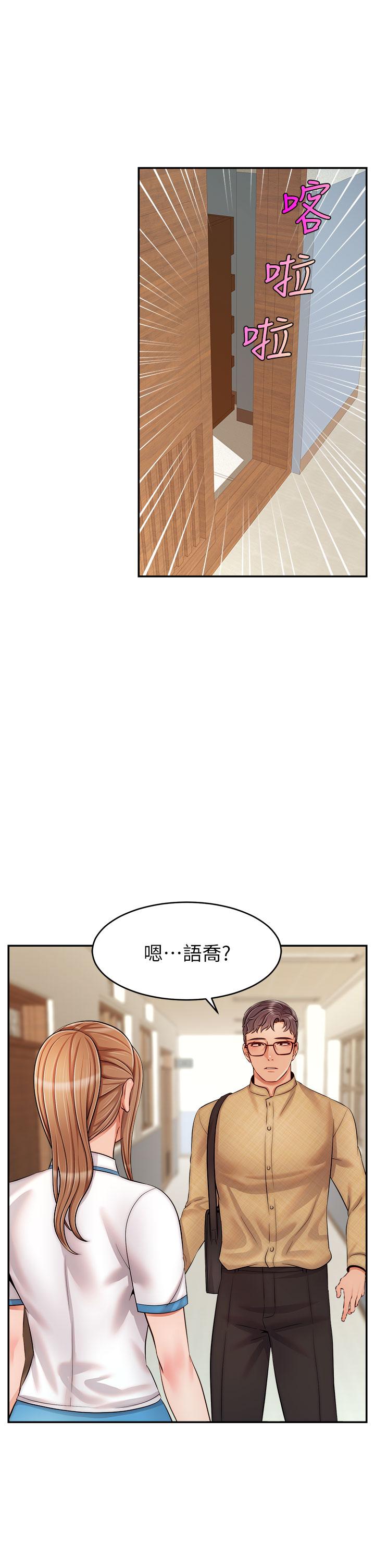 韩国漫画爸爸，请进!韩漫_爸爸，请进!-第28话-和蔼可亲的爸爸在线免费阅读-韩国漫画-第26张图片