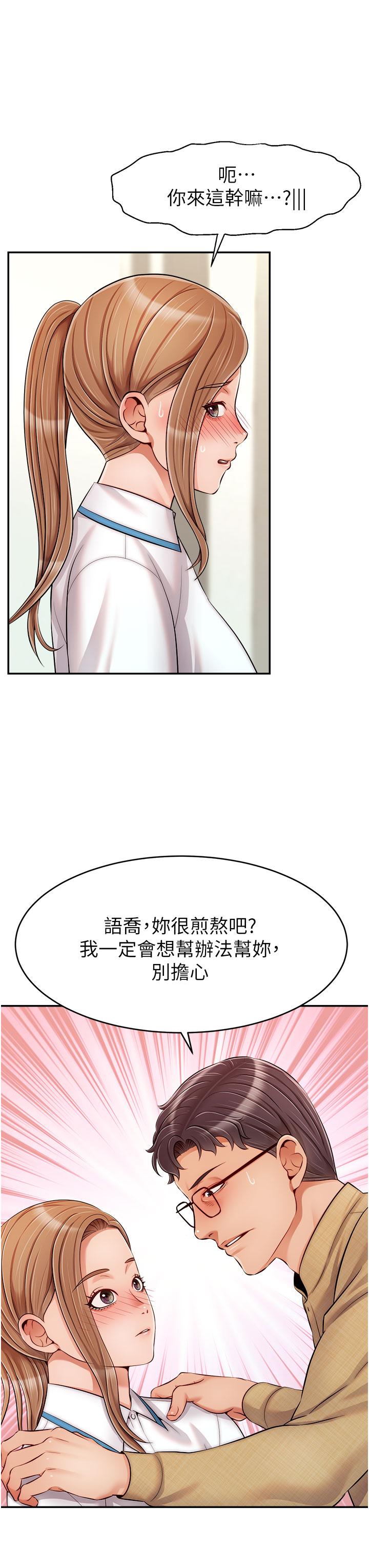 韩国漫画爸爸，请进!韩漫_爸爸，请进!-第28话-和蔼可亲的爸爸在线免费阅读-韩国漫画-第27张图片