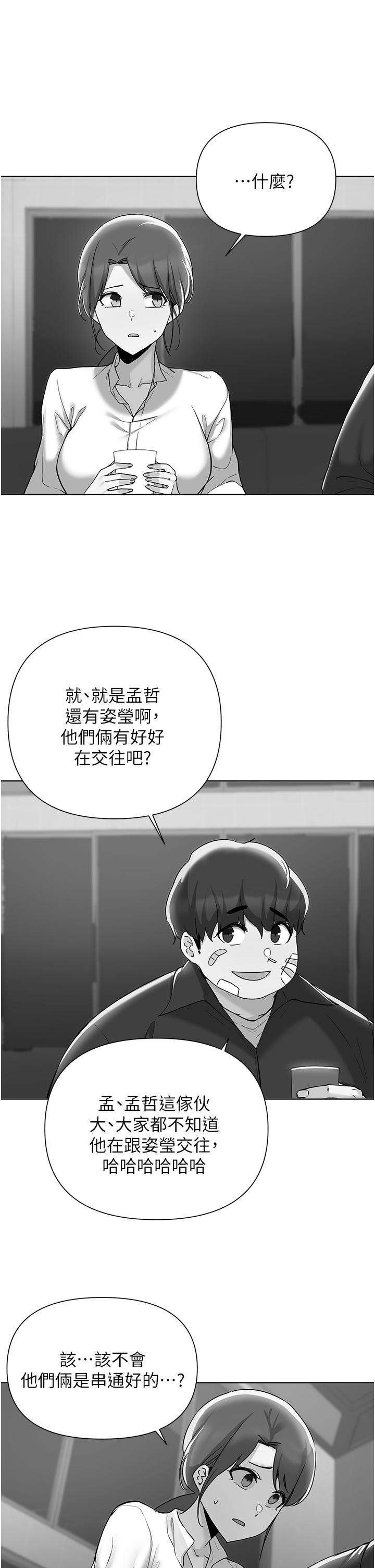 韩国漫画废柴逃脱韩漫_废柴逃脱-第54话-孟哲妈妈的决心在线免费阅读-韩国漫画-第2张图片