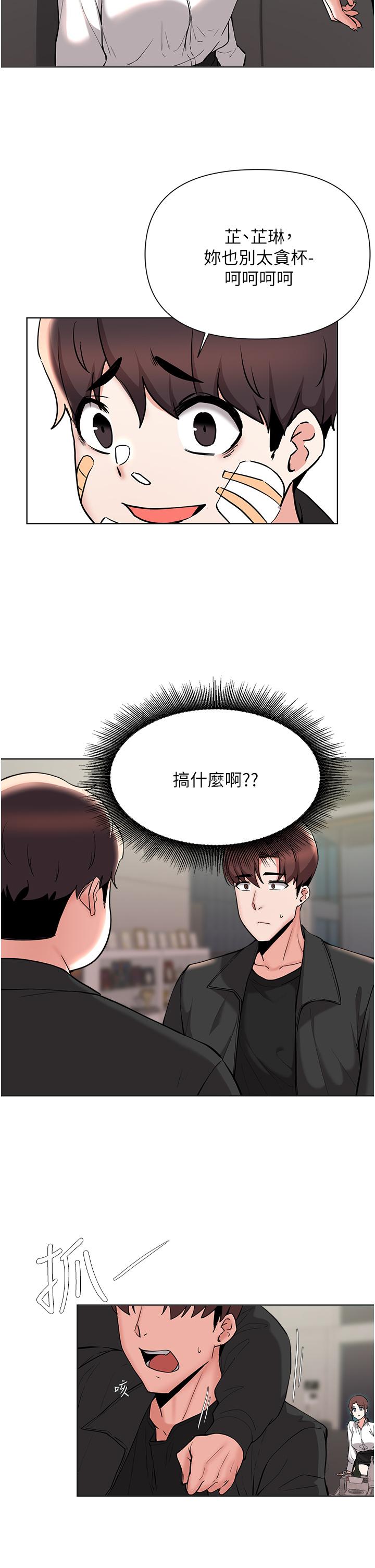 韩国漫画废柴逃脱韩漫_废柴逃脱-第54话-孟哲妈妈的决心在线免费阅读-韩国漫画-第11张图片