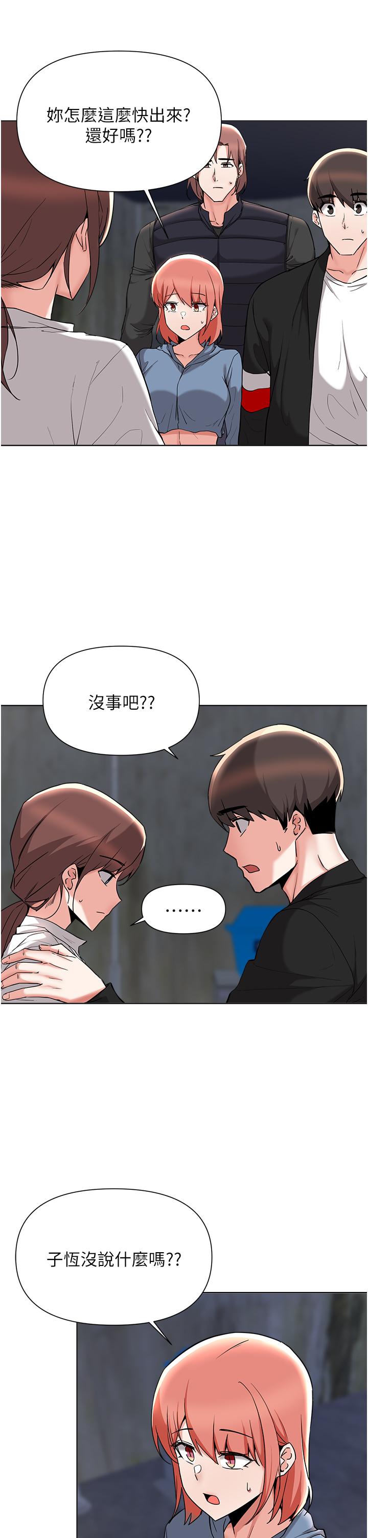 韩国漫画废柴逃脱韩漫_废柴逃脱-第54话-孟哲妈妈的决心在线免费阅读-韩国漫画-第15张图片