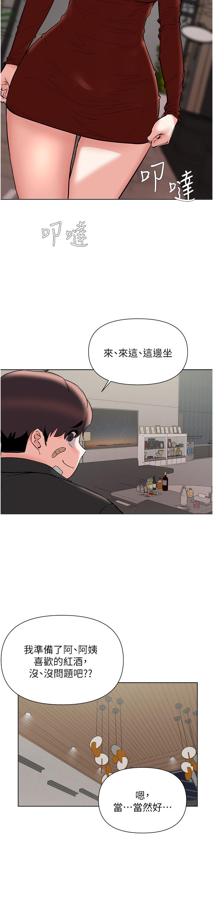 韩国漫画废柴逃脱韩漫_废柴逃脱-第54话-孟哲妈妈的决心在线免费阅读-韩国漫画-第24张图片