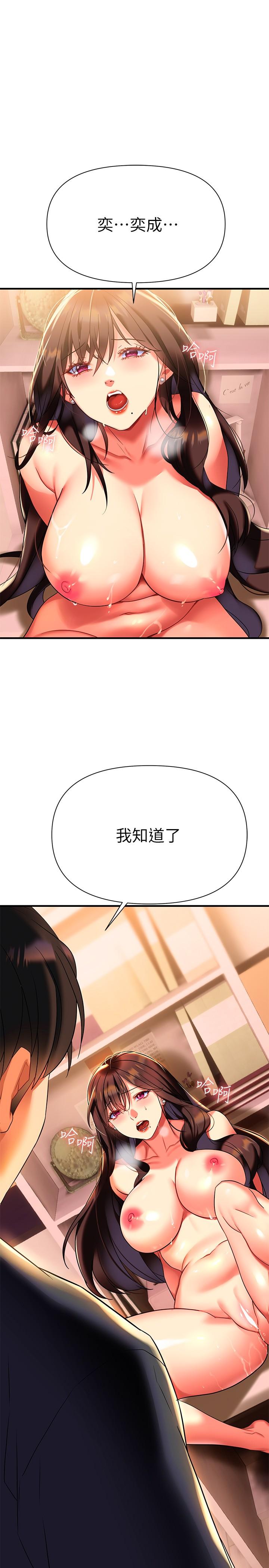 韩国漫画熟女来支援韩漫_熟女来支援-第8话-现在无法回头了在线免费阅读-韩国漫画-第43张图片