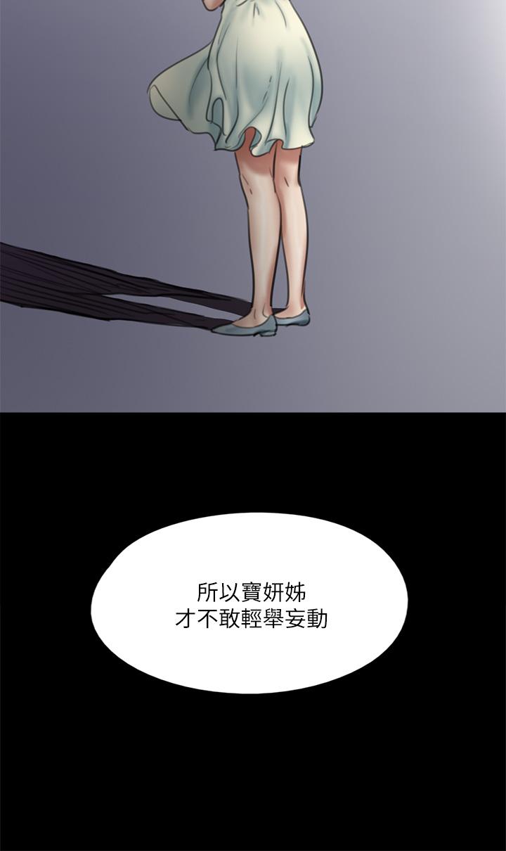 韩国漫画偶像女优韩漫_偶像女优-第50话-再不来，宝妍就有危险了在线免费阅读-韩国漫画-第9张图片