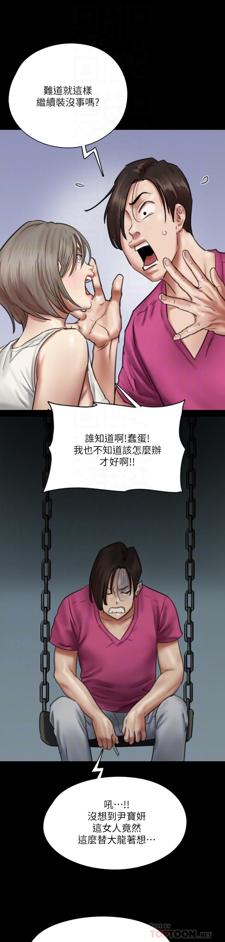 韩国漫画偶像女优韩漫_偶像女优-第50话-再不来，宝妍就有危险了在线免费阅读-韩国漫画-第10张图片