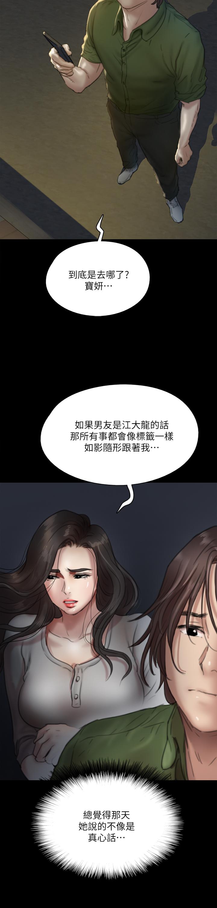 韩国漫画偶像女优韩漫_偶像女优-第50话-再不来，宝妍就有危险了在线免费阅读-韩国漫画-第13张图片