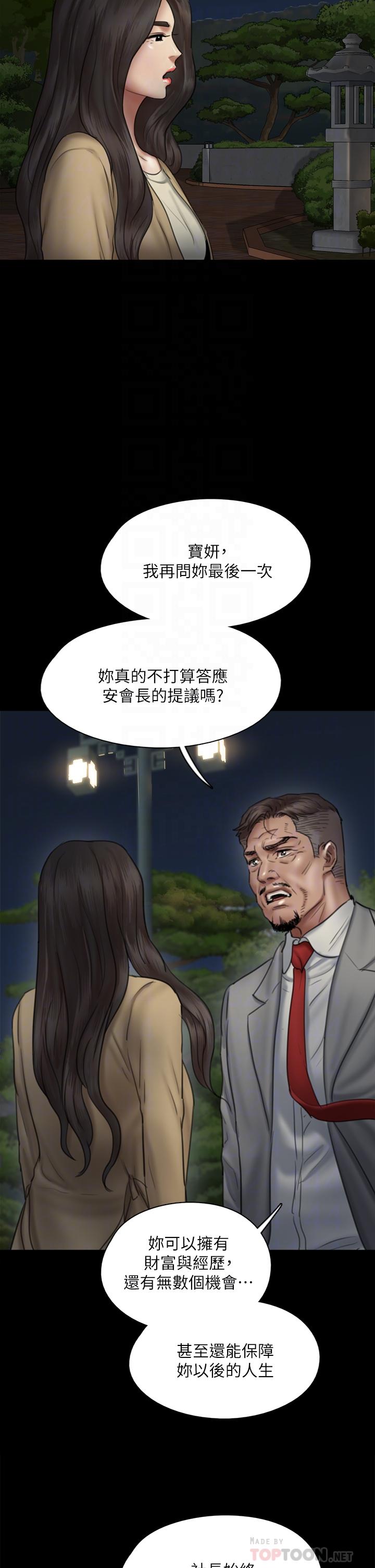 韩国漫画偶像女优韩漫_偶像女优-第50话-再不来，宝妍就有危险了在线免费阅读-韩国漫画-第16张图片