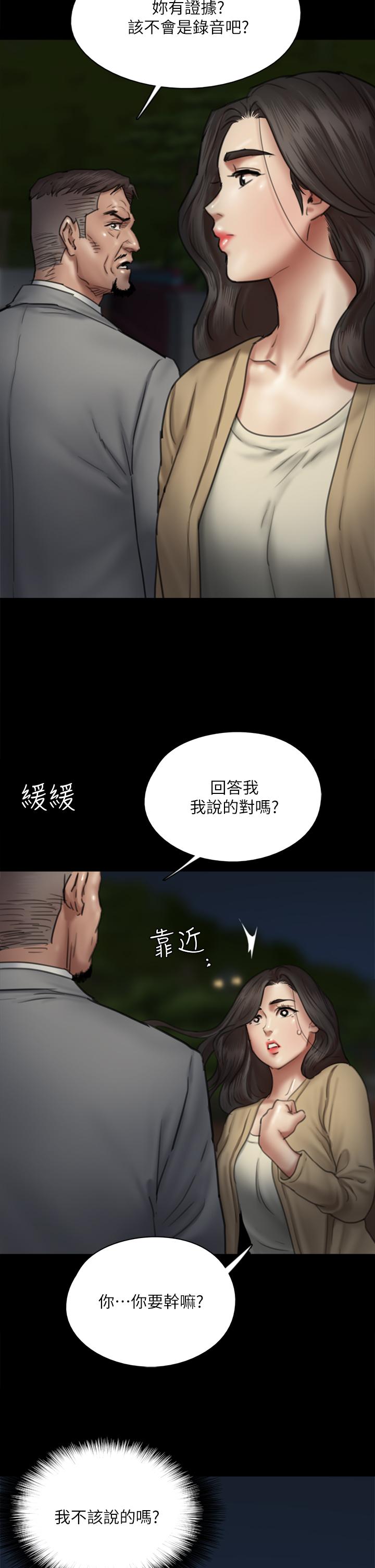 韩国漫画偶像女优韩漫_偶像女优-第50话-再不来，宝妍就有危险了在线免费阅读-韩国漫画-第20张图片