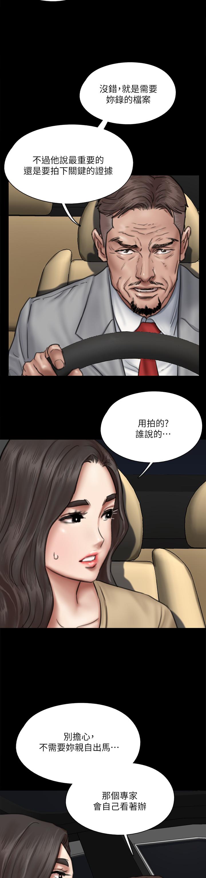 韩国漫画偶像女优韩漫_偶像女优-第50话-再不来，宝妍就有危险了在线免费阅读-韩国漫画-第26张图片