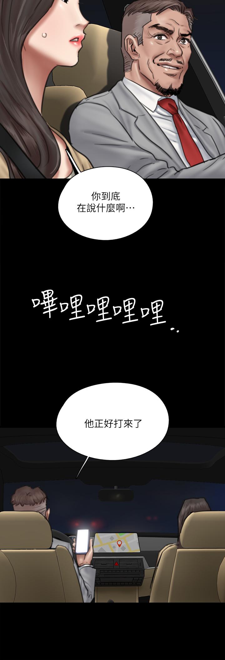 韩国漫画偶像女优韩漫_偶像女优-第50话-再不来，宝妍就有危险了在线免费阅读-韩国漫画-第27张图片