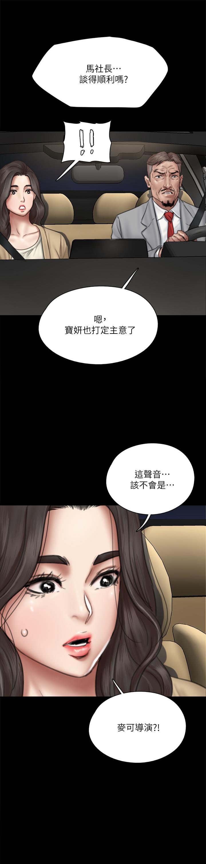 韩国漫画偶像女优韩漫_偶像女优-第50话-再不来，宝妍就有危险了在线免费阅读-韩国漫画-第28张图片