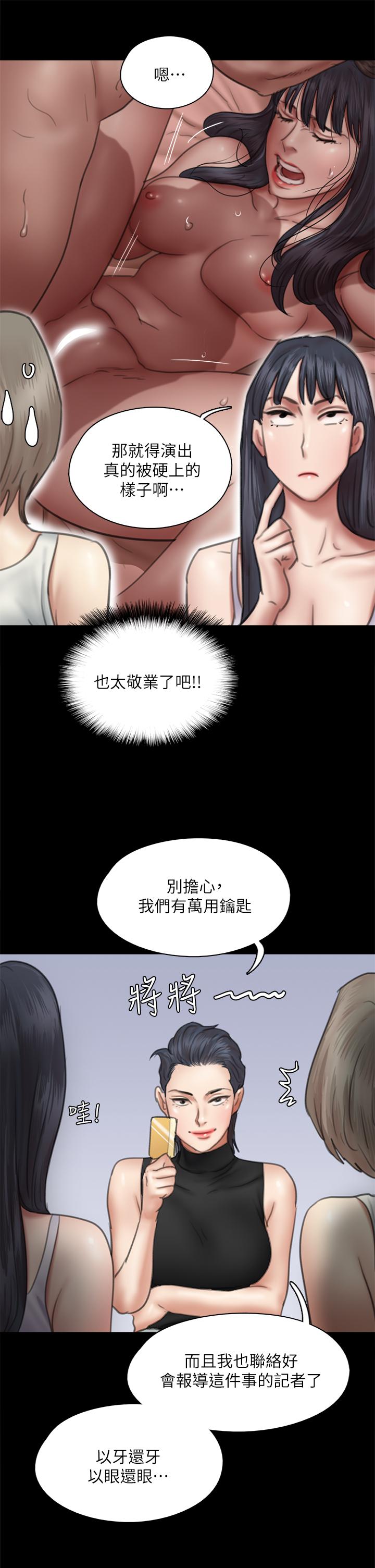 韩国漫画偶像女优韩漫_偶像女优-第50话-再不来，宝妍就有危险了在线免费阅读-韩国漫画-第36张图片