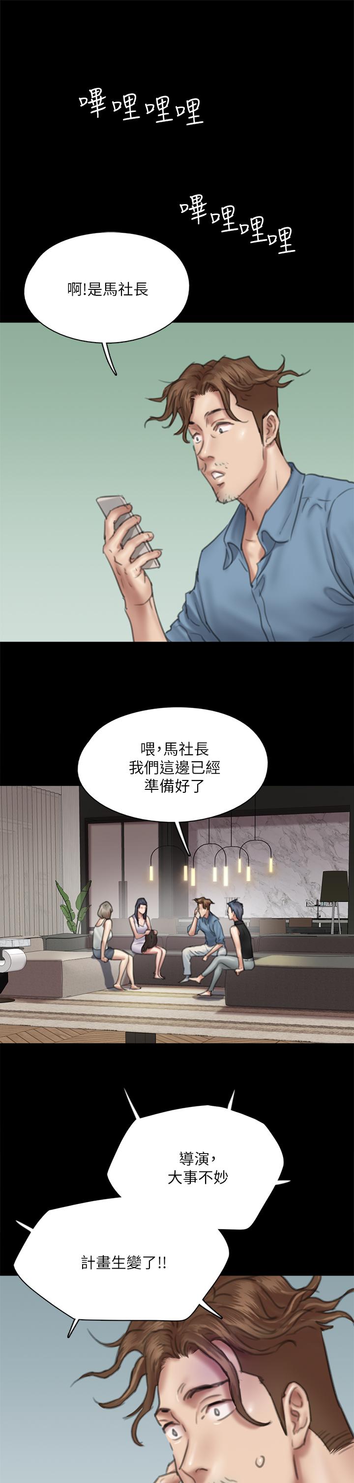 韩国漫画偶像女优韩漫_偶像女优-第50话-再不来，宝妍就有危险了在线免费阅读-韩国漫画-第40张图片