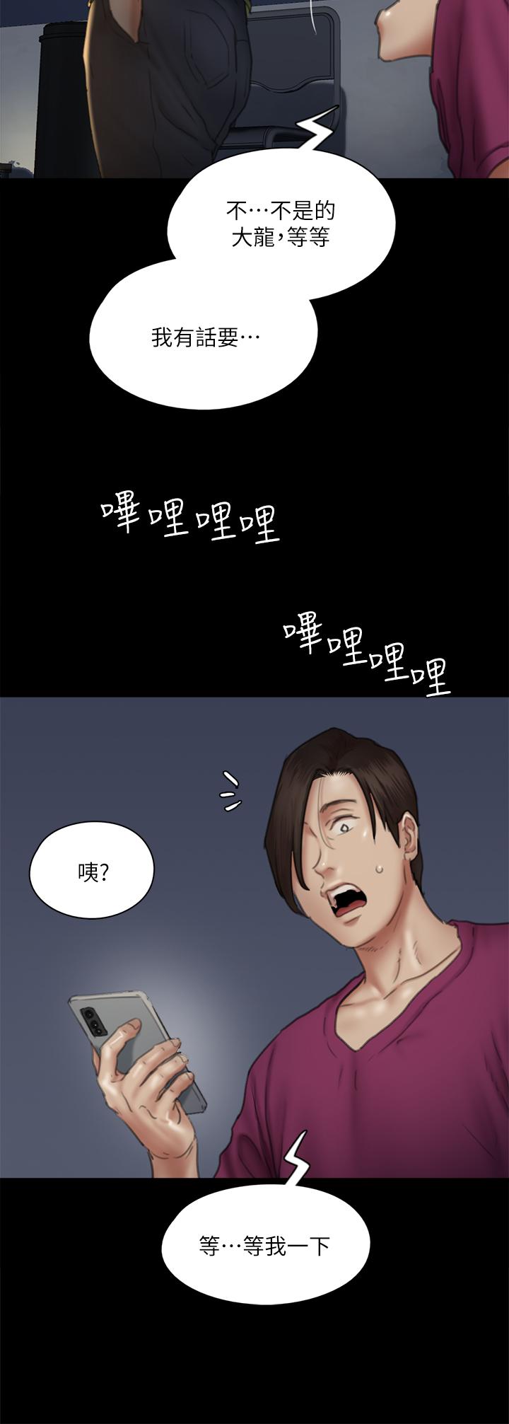 韩国漫画偶像女优韩漫_偶像女优-第50话-再不来，宝妍就有危险了在线免费阅读-韩国漫画-第43张图片