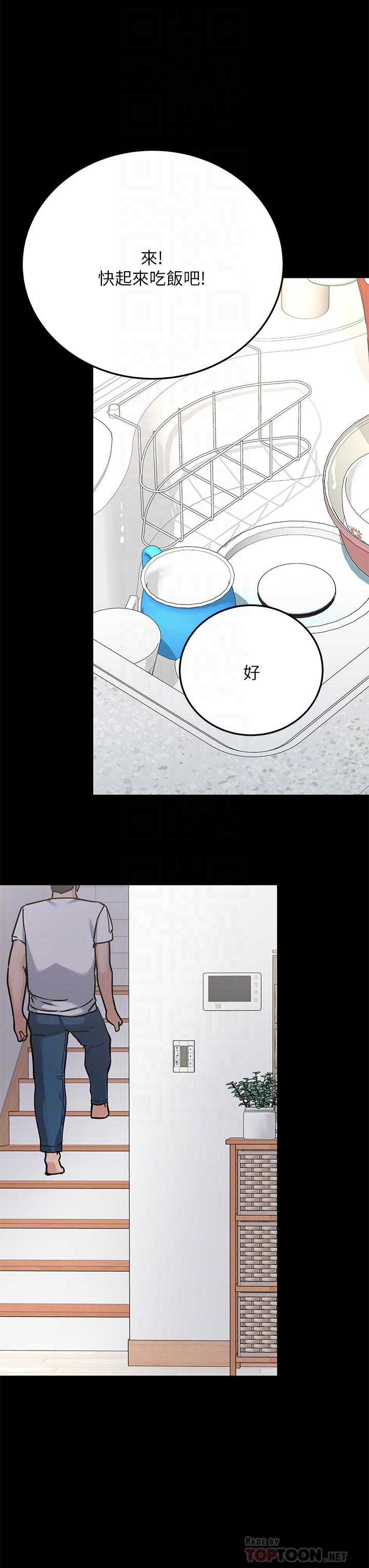 韩国漫画要对妈妈保密唷!韩漫_要对妈妈保密唷!-第46话-等待已久的一炮在线免费阅读-韩国漫画-第8张图片