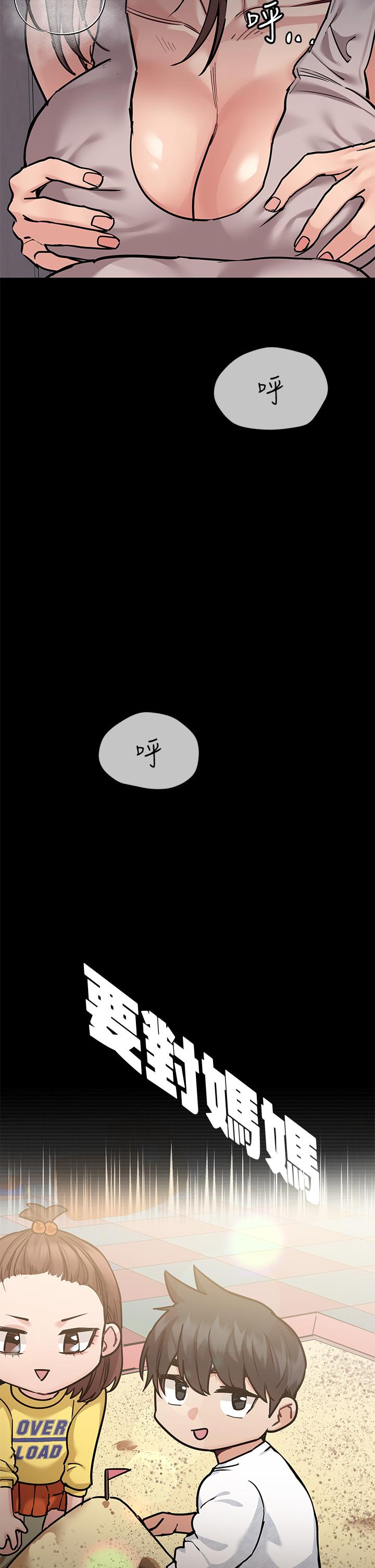 韩国漫画要对妈妈保密唷!韩漫_要对妈妈保密唷!-第46话-等待已久的一炮在线免费阅读-韩国漫画-第13张图片