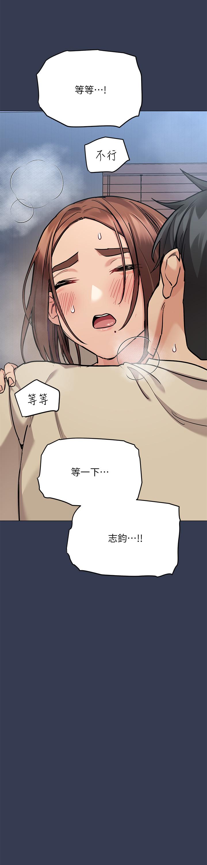 韩国漫画要对妈妈保密唷!韩漫_要对妈妈保密唷!-第46话-等待已久的一炮在线免费阅读-韩国漫画-第21张图片