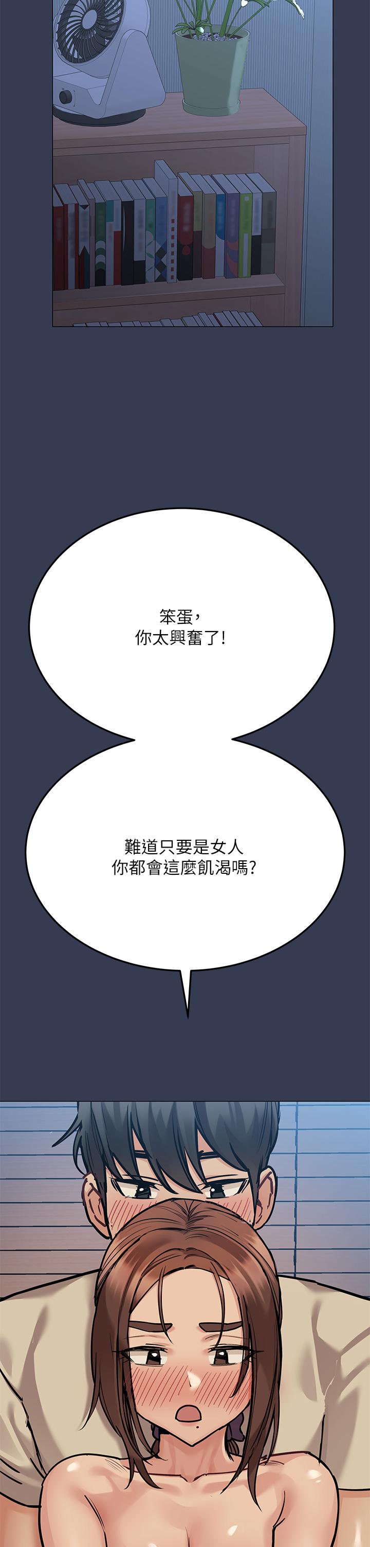 韩国漫画要对妈妈保密唷!韩漫_要对妈妈保密唷!-第46话-等待已久的一炮在线免费阅读-韩国漫画-第25张图片