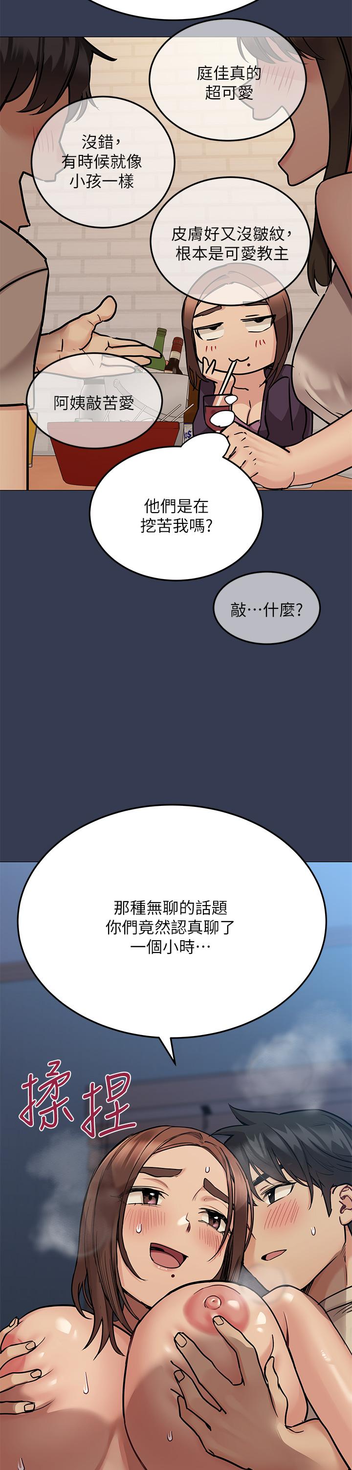韩国漫画要对妈妈保密唷!韩漫_要对妈妈保密唷!-第46话-等待已久的一炮在线免费阅读-韩国漫画-第41张图片