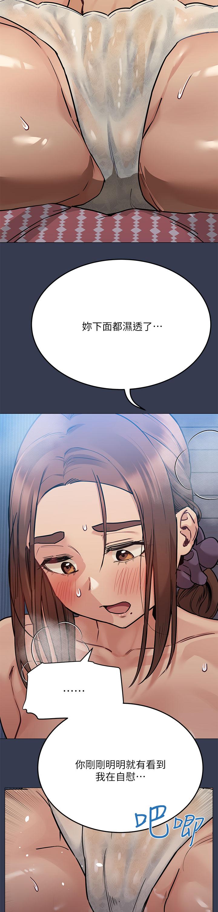 韩国漫画要对妈妈保密唷!韩漫_要对妈妈保密唷!-第46话-等待已久的一炮在线免费阅读-韩国漫画-第44张图片