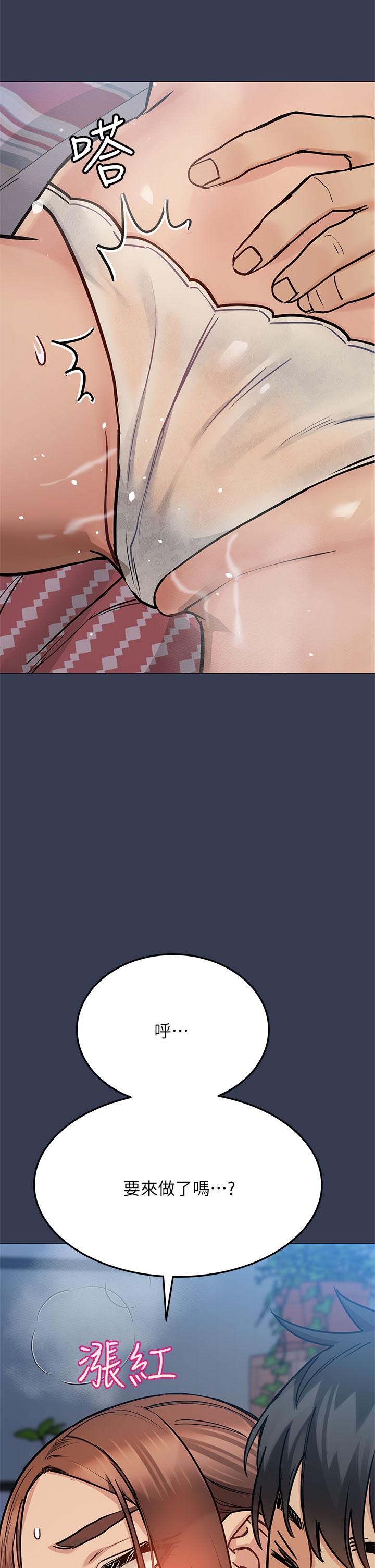 韩国漫画要对妈妈保密唷!韩漫_要对妈妈保密唷!-第46话-等待已久的一炮在线免费阅读-韩国漫画-第47张图片