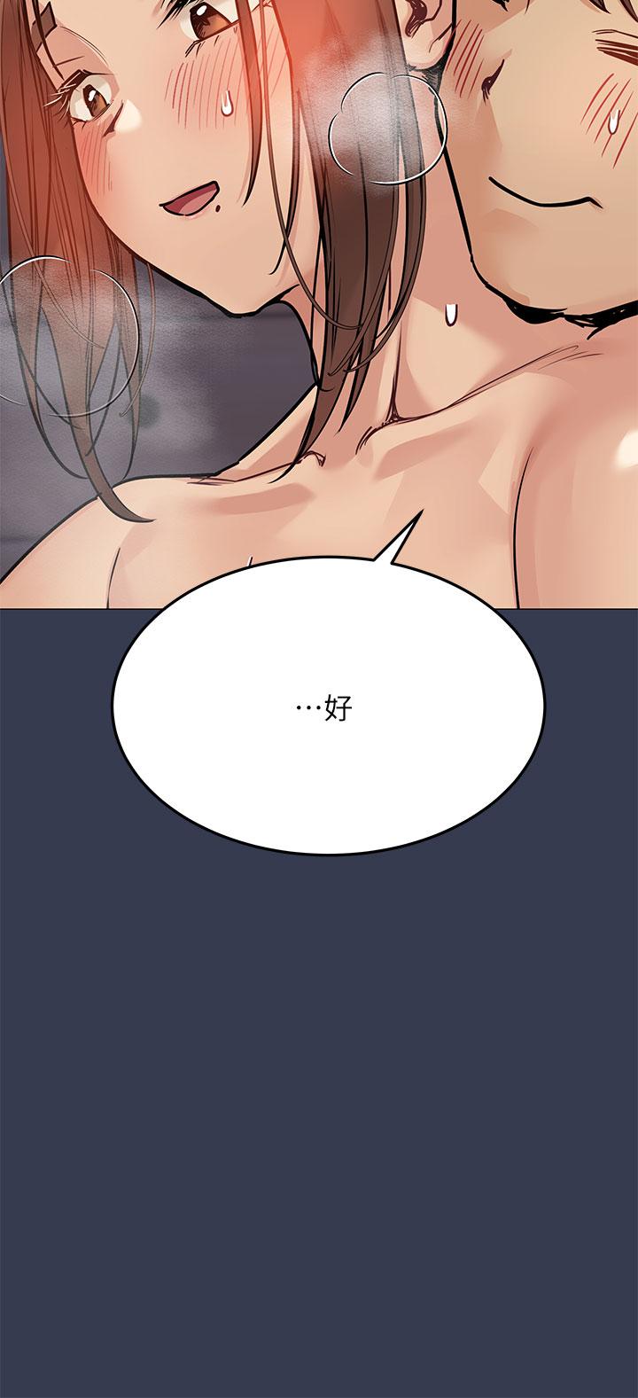韩国漫画要对妈妈保密唷!韩漫_要对妈妈保密唷!-第46话-等待已久的一炮在线免费阅读-韩国漫画-第48张图片