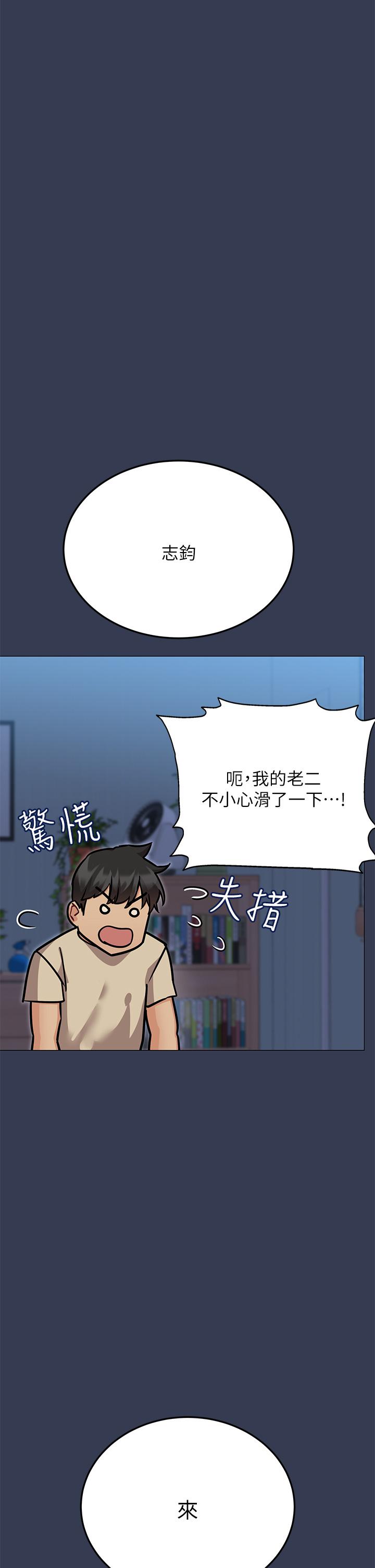 韩国漫画要对妈妈保密唷!韩漫_要对妈妈保密唷!-第46话-等待已久的一炮在线免费阅读-韩国漫画-第58张图片