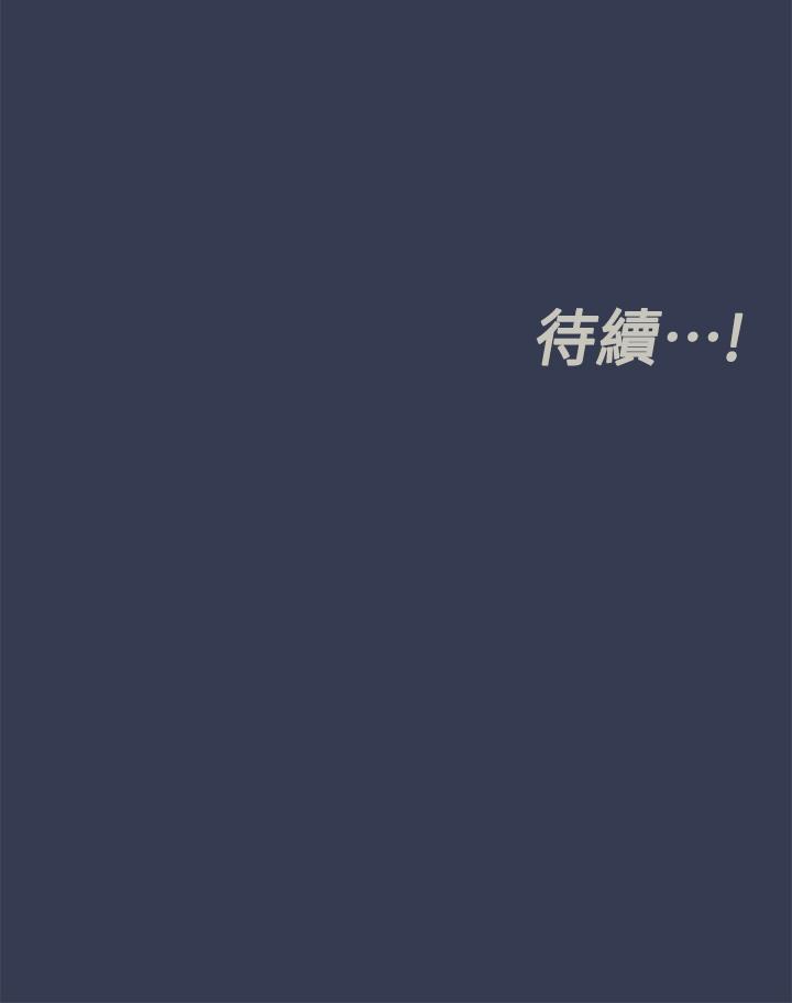 韩国漫画要对妈妈保密唷!韩漫_要对妈妈保密唷!-第46话-等待已久的一炮在线免费阅读-韩国漫画-第64张图片